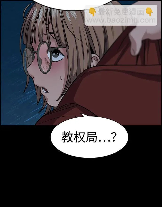 第230话 第79页
