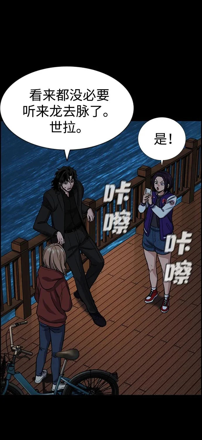 第230话 第80页