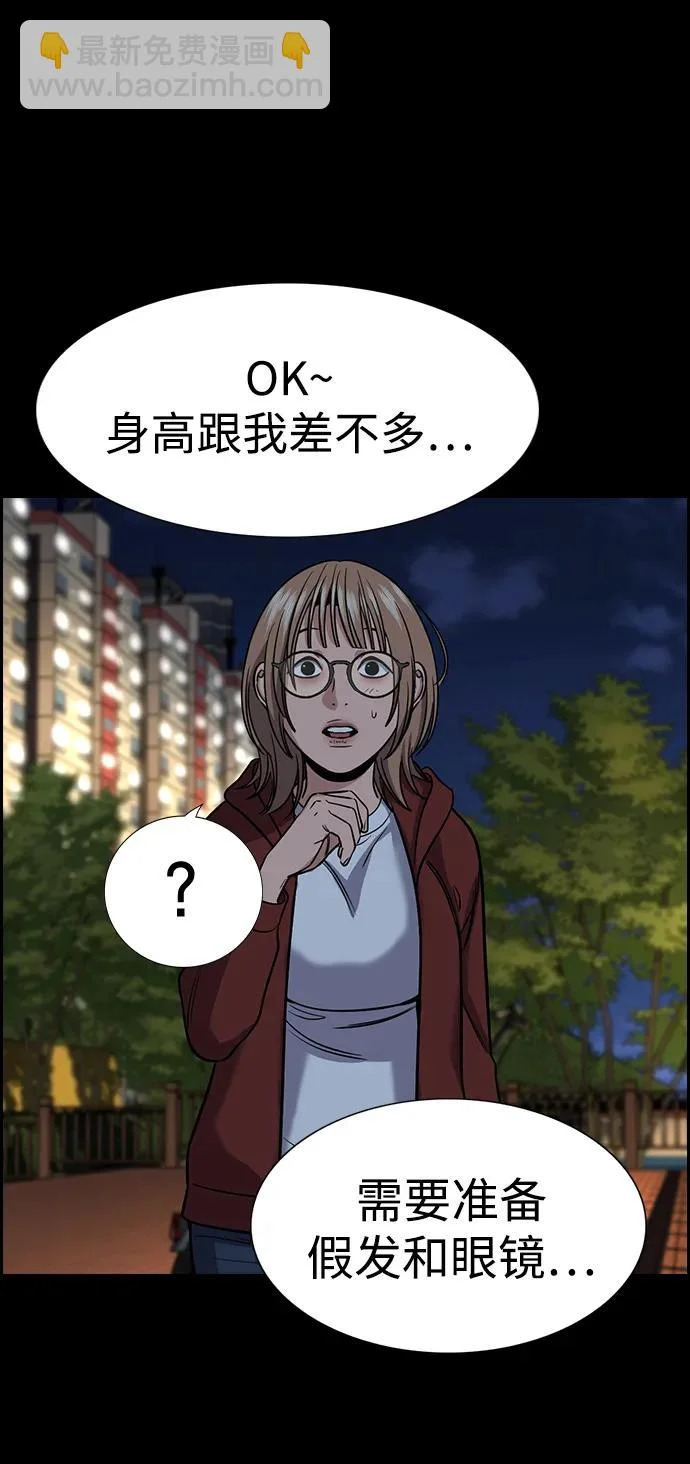 第230话 第81页