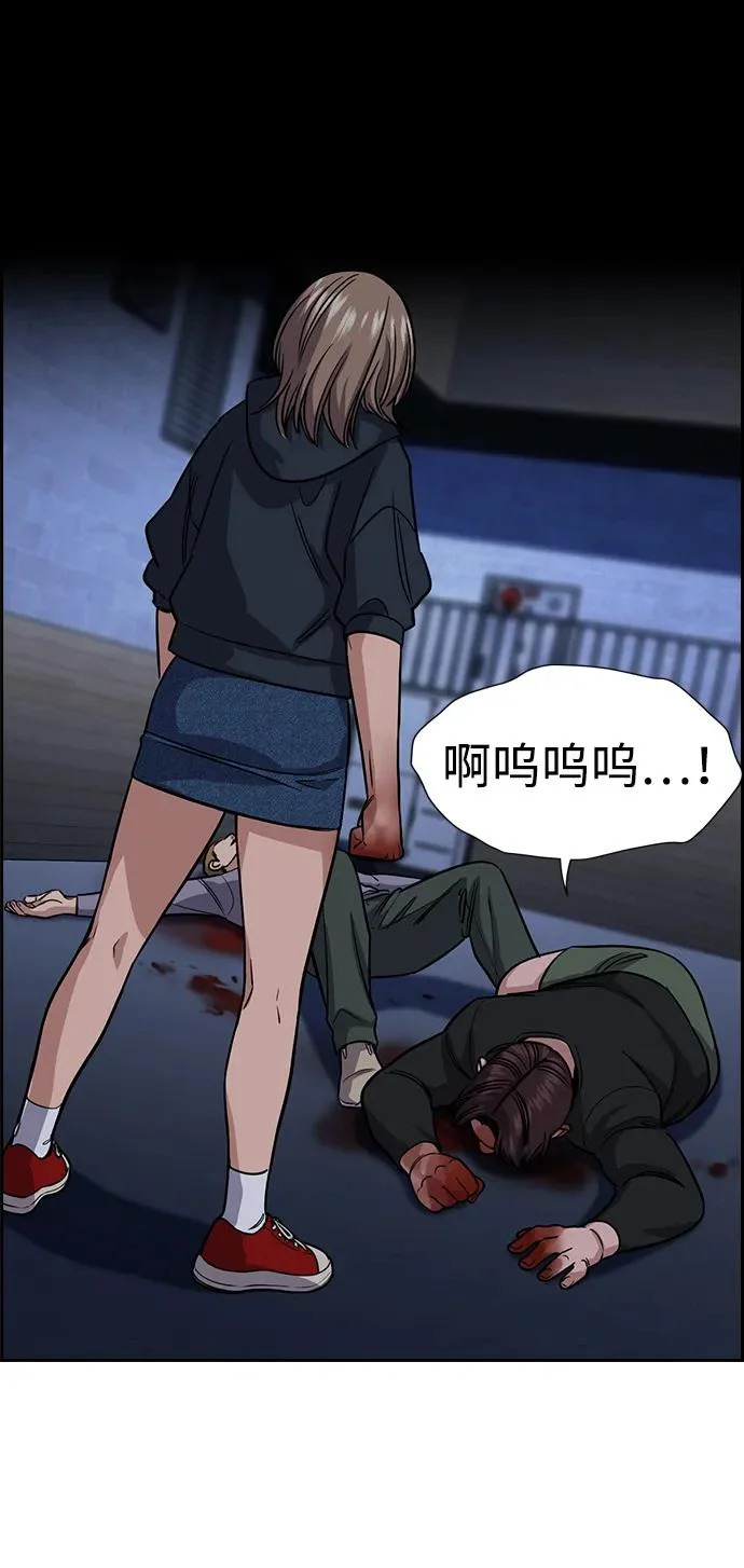 第230话 第85页