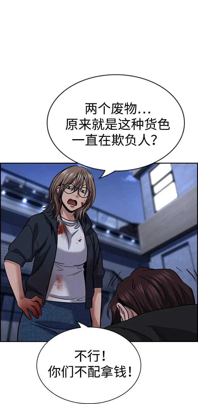 第230话 第86页