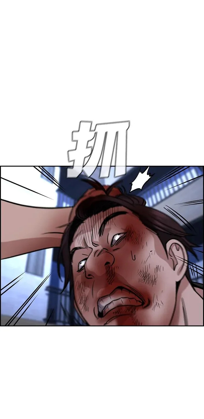 第230话 第87页