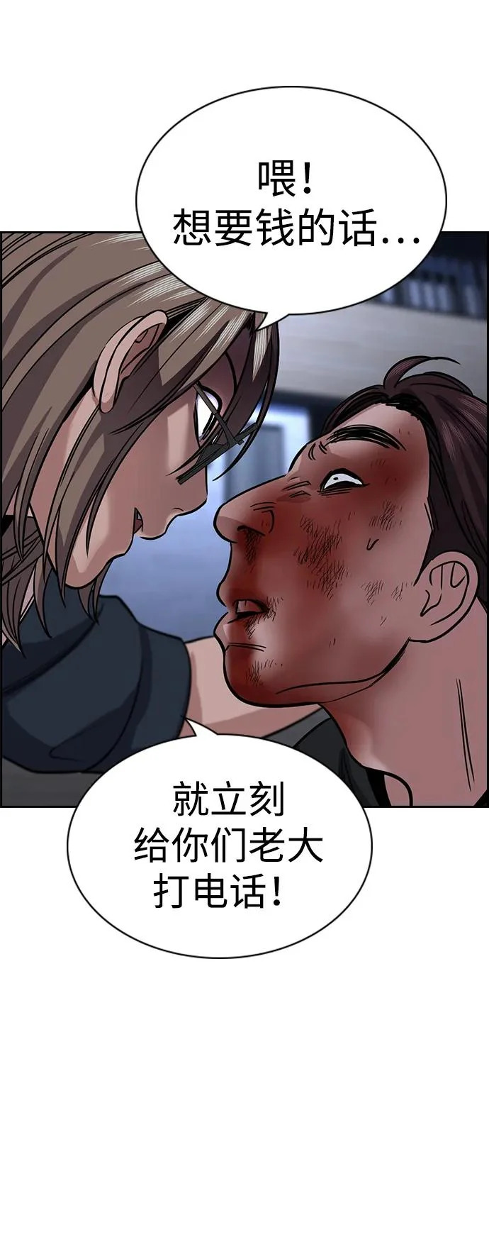 第230话 第88页