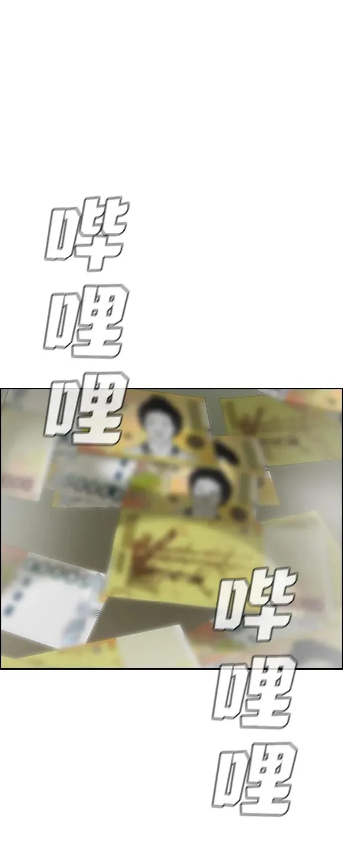 第230话 第89页