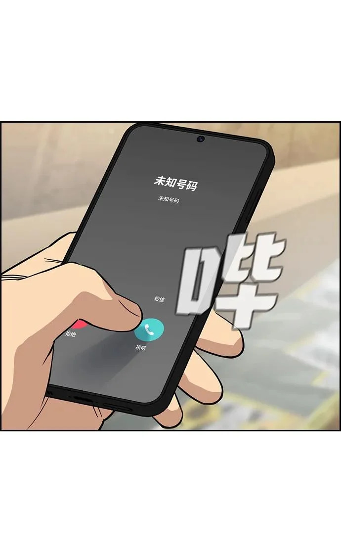 第230话 第91页