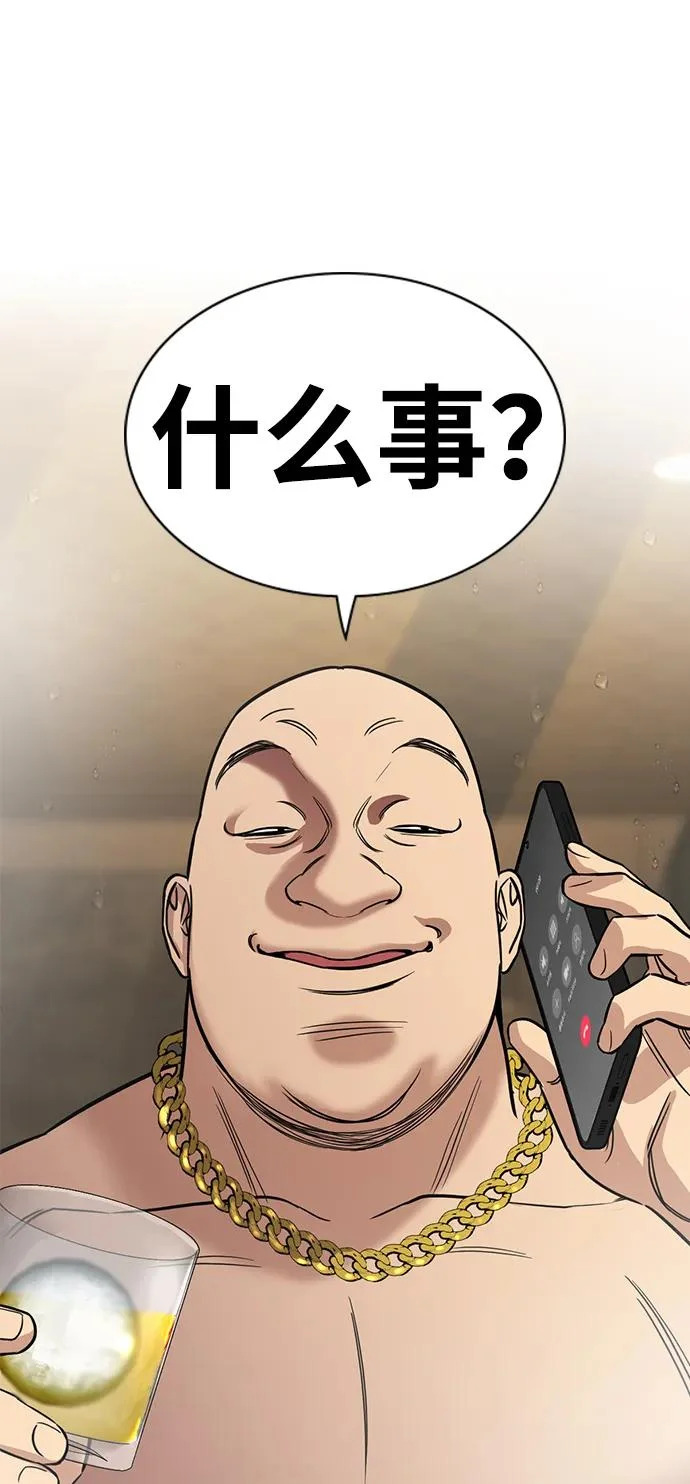 第230话 第92页