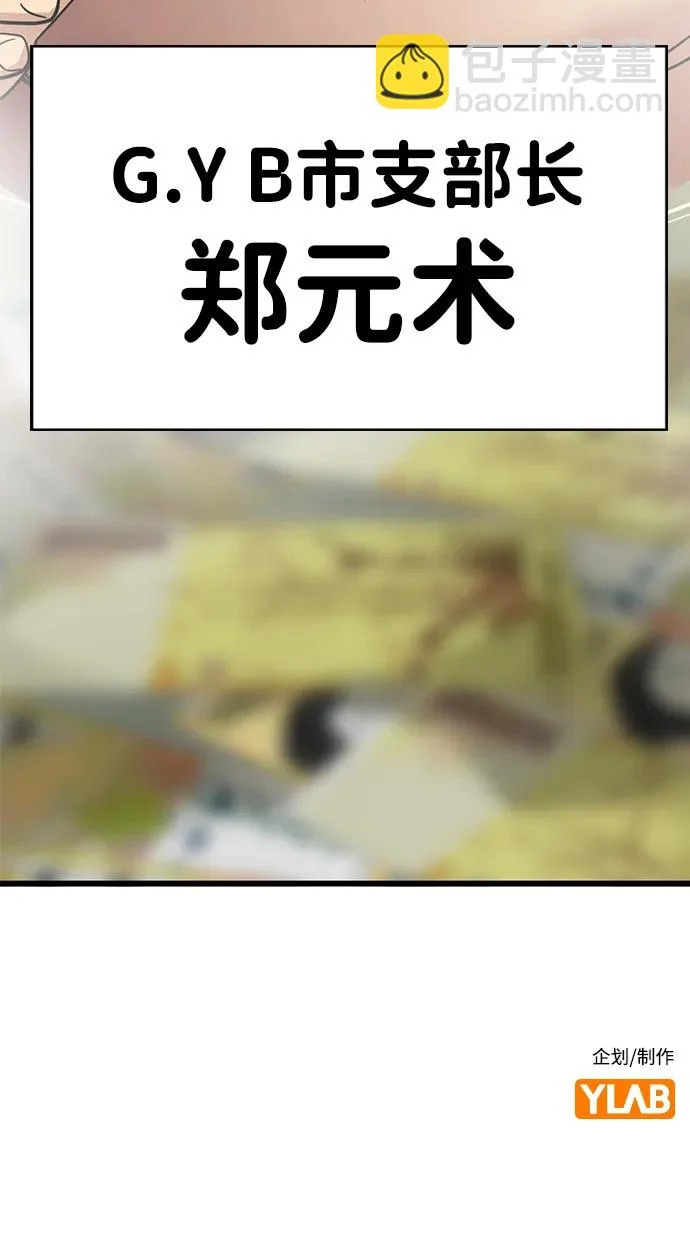 第230话 第93页