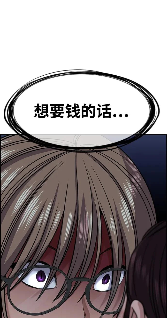 第231话 第4页