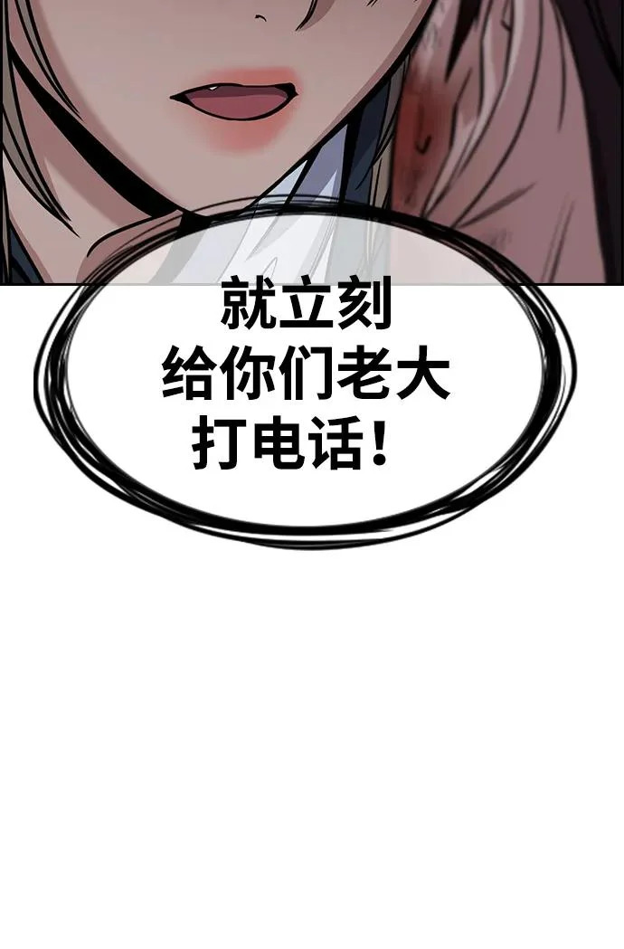 第231话 第5页
