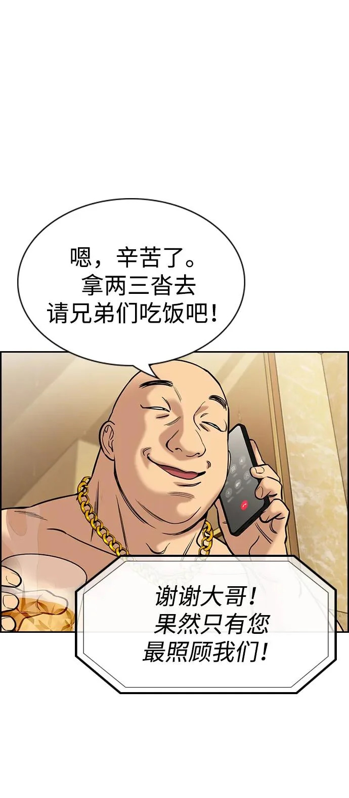 第231话 第7页