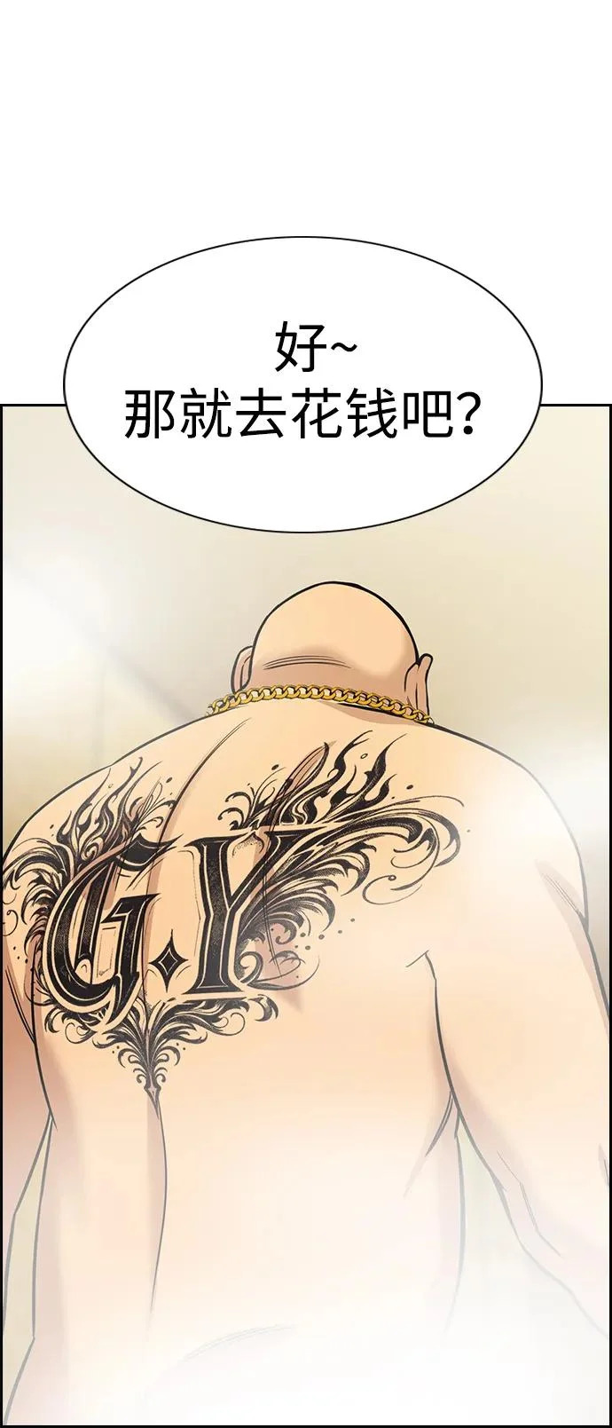第231话 第9页