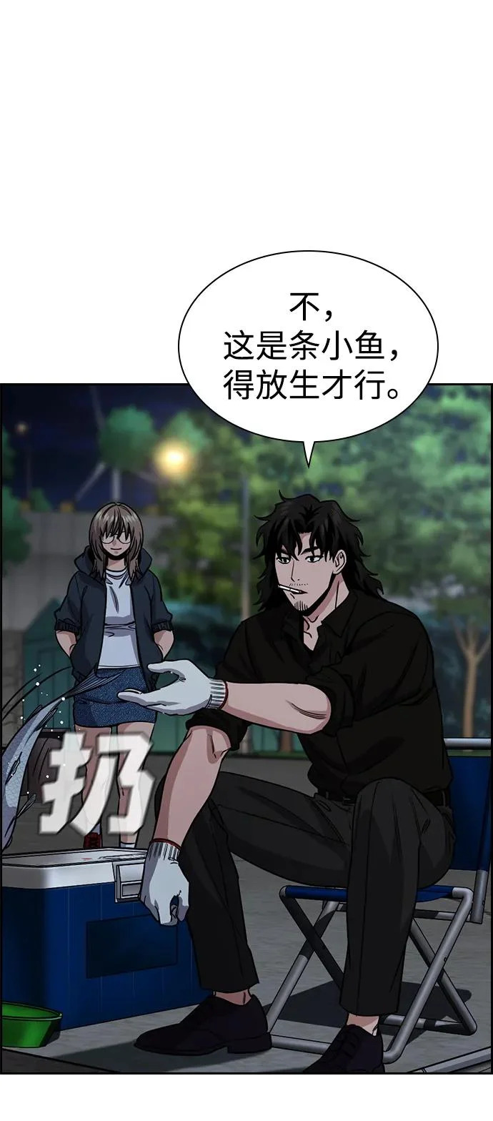 第231话 第15页