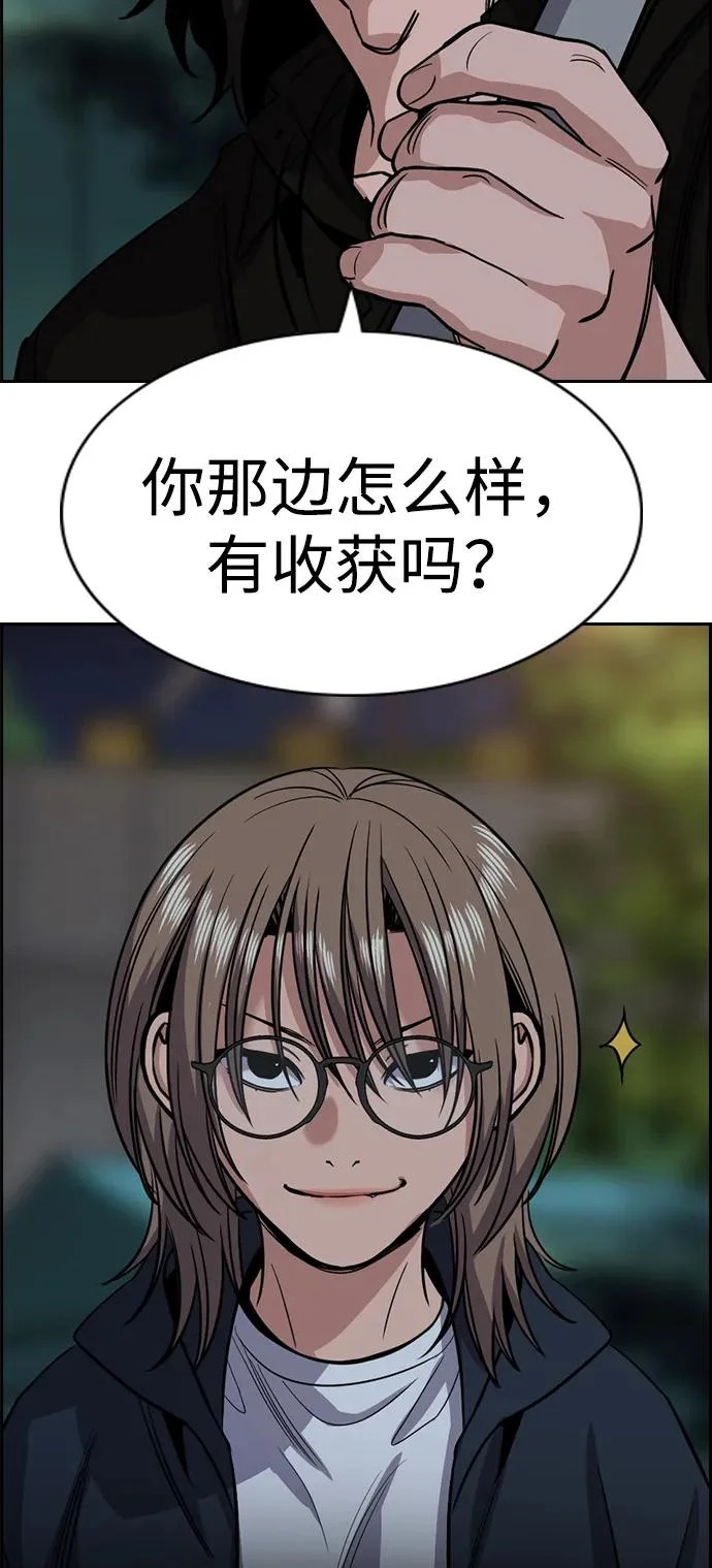 第231话 第17页