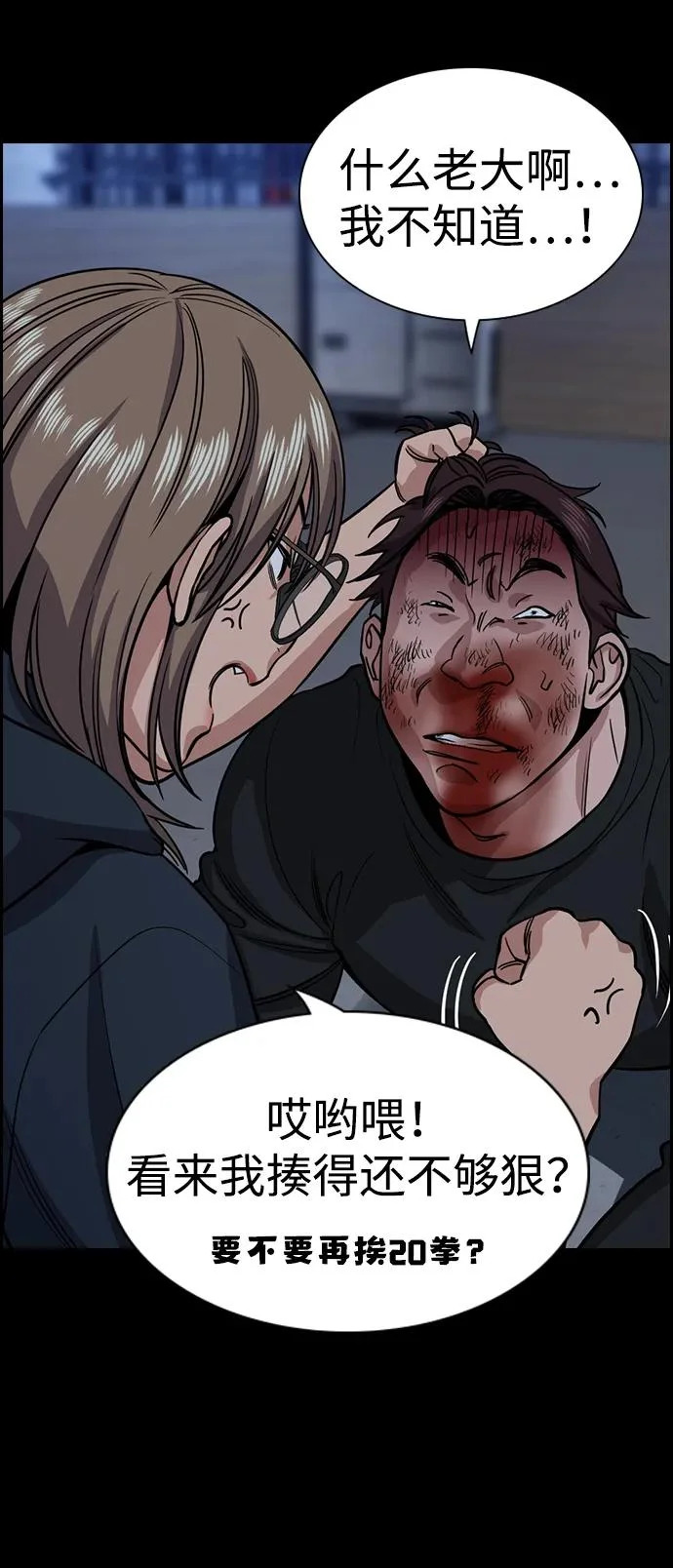 第231话 第19页