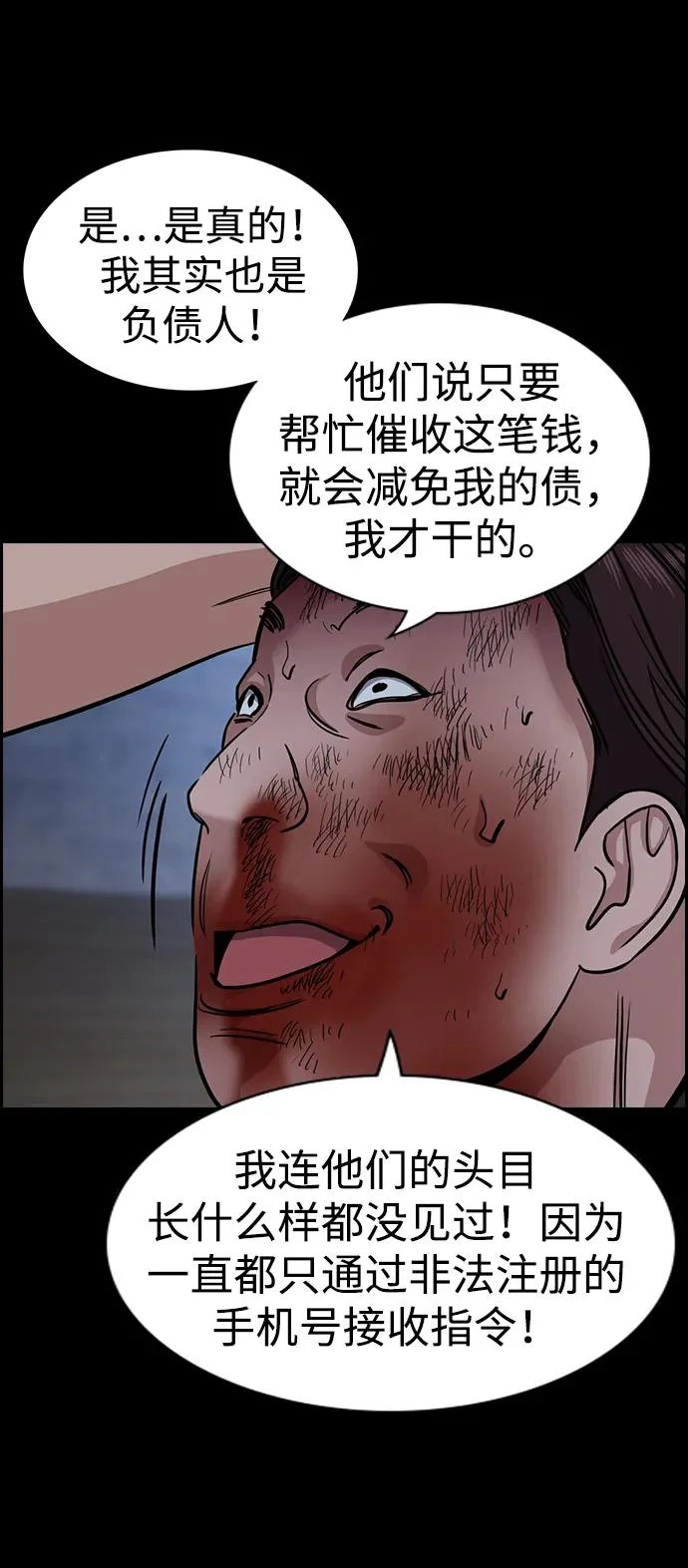 第231话 第20页