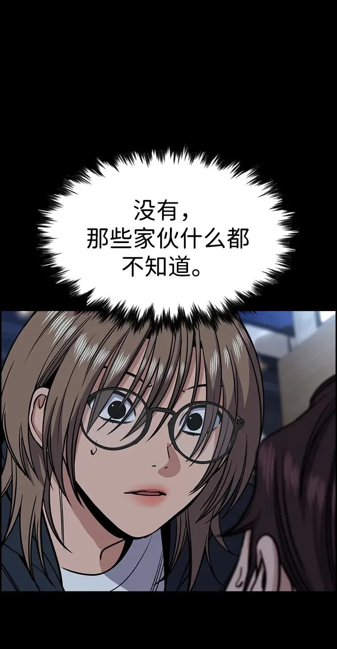 第231话 第21页