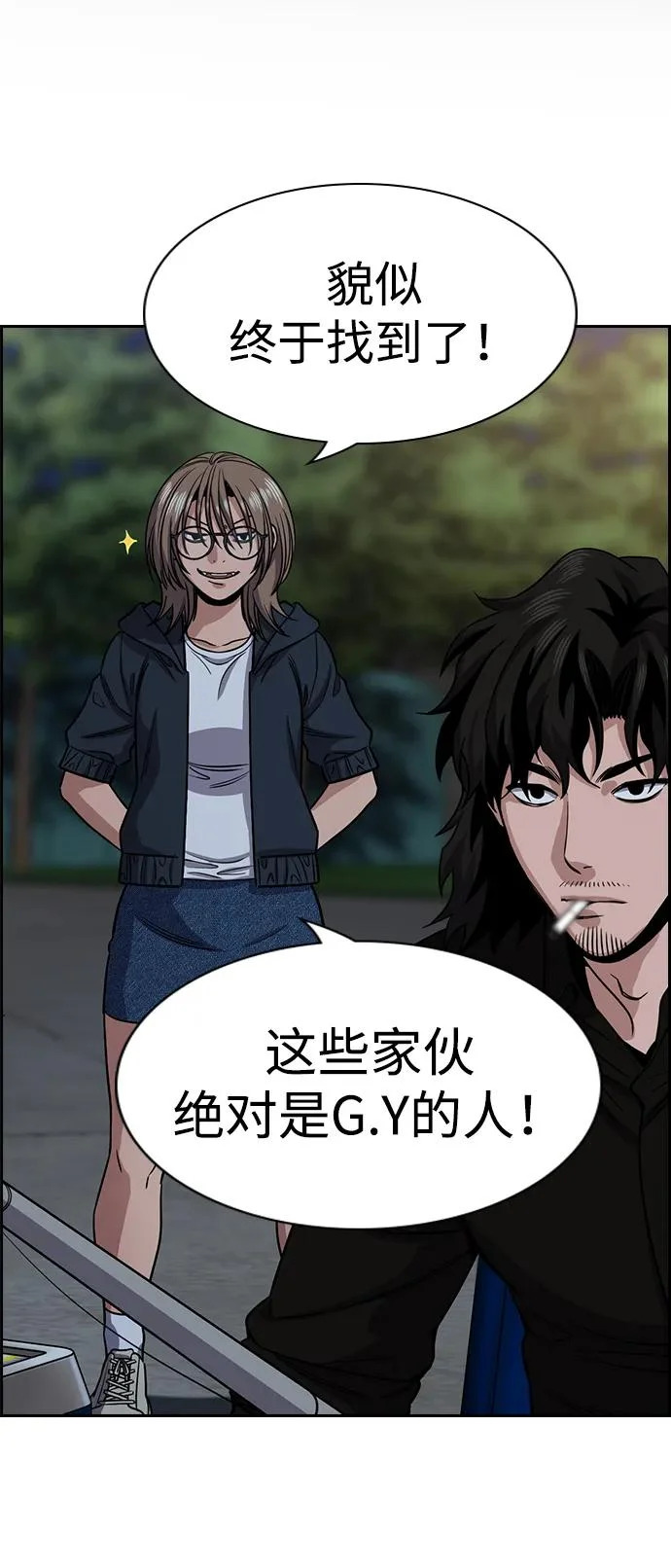 第231话 第23页