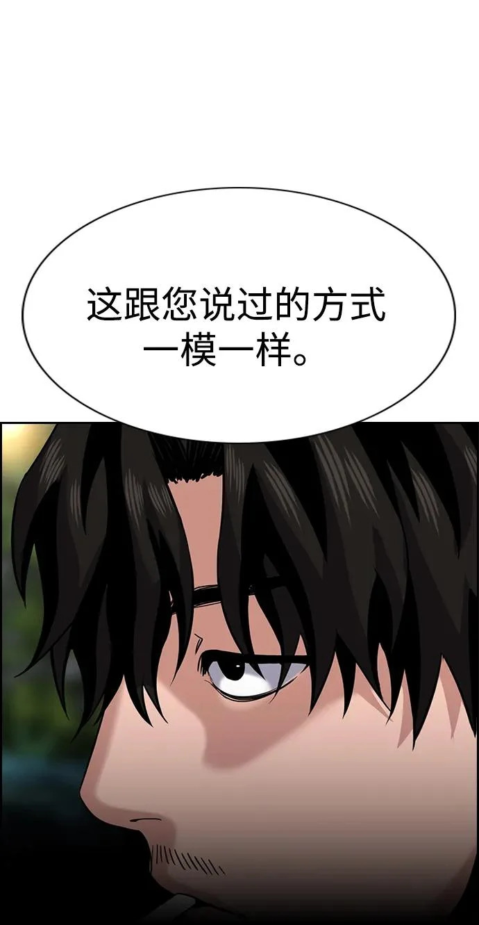 第231话 第24页