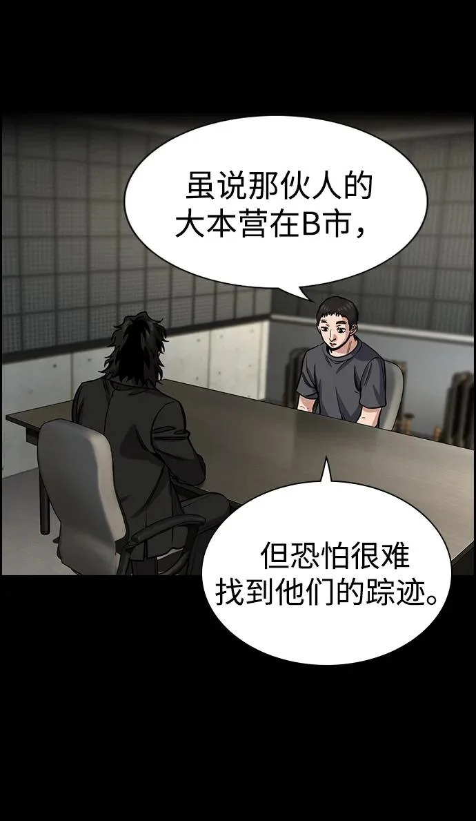 第231话 第25页