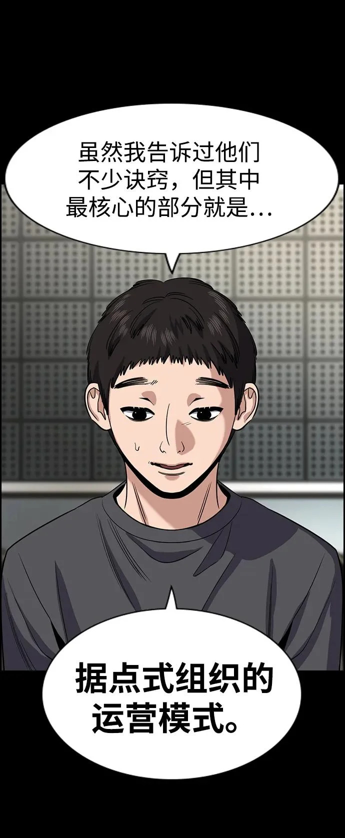 第231话 第26页