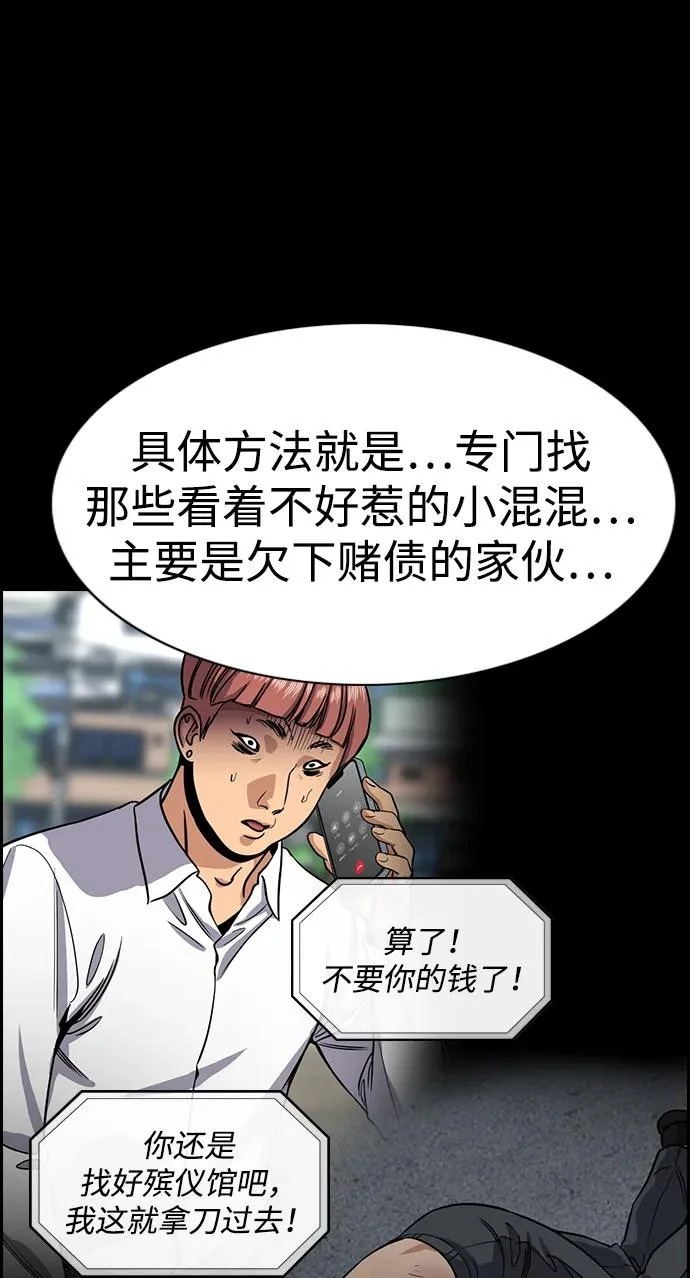 第231话 第27页