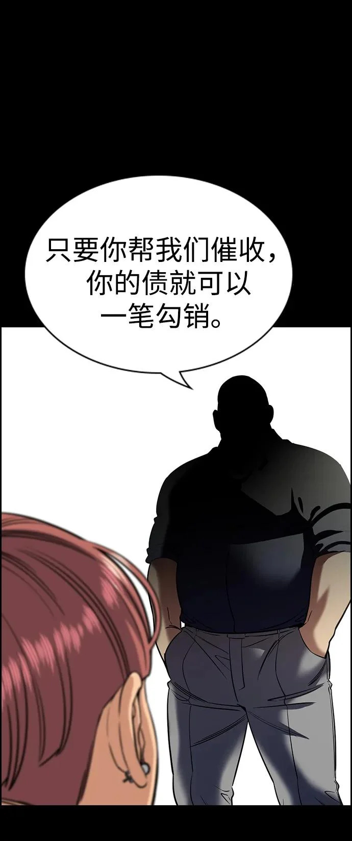第231话 第30页