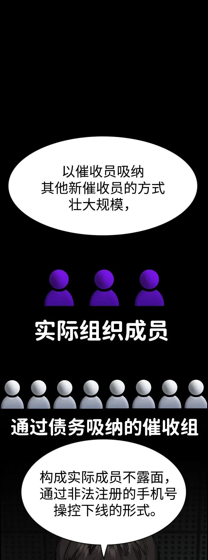 第231话 第31页