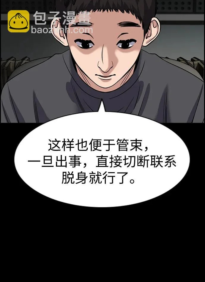第231话 第32页