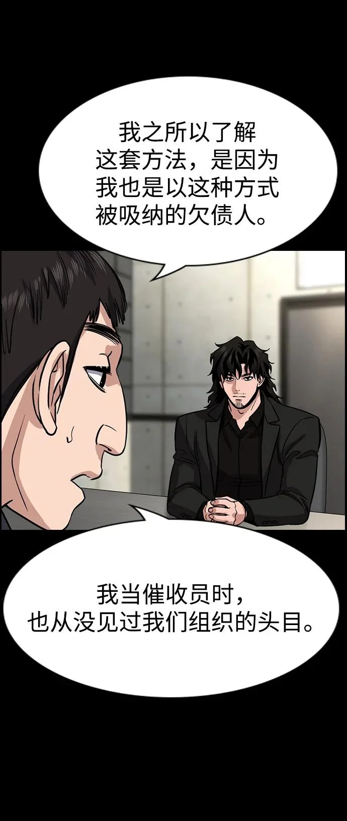 第231话 第33页