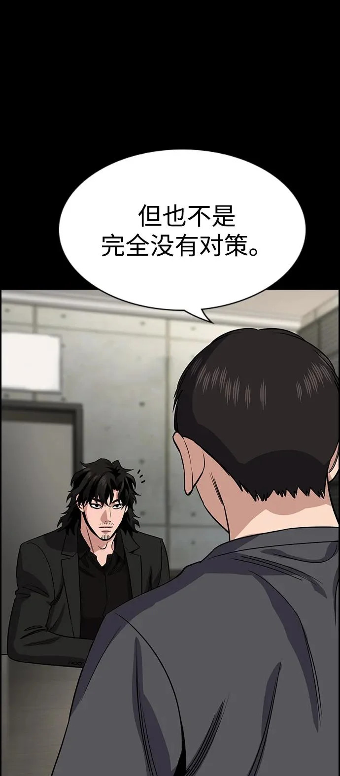 第231话 第35页
