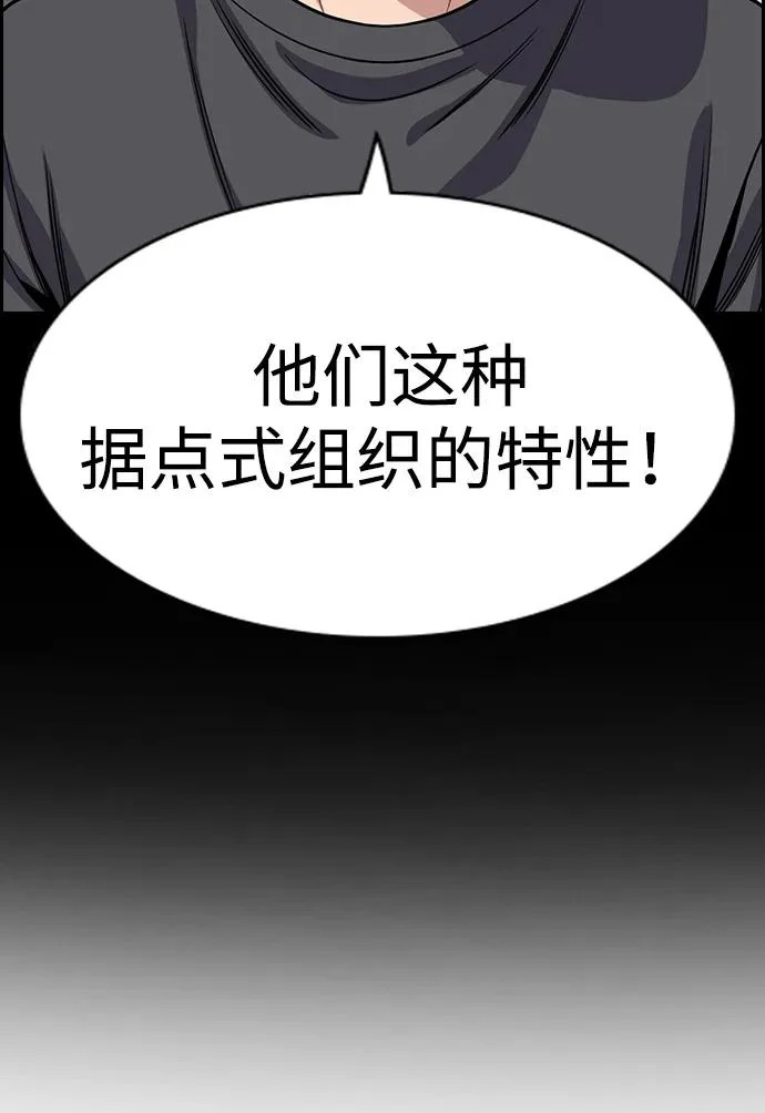 第231话 第37页