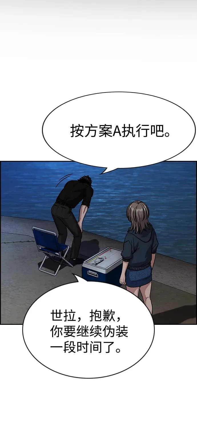 第231话 第38页