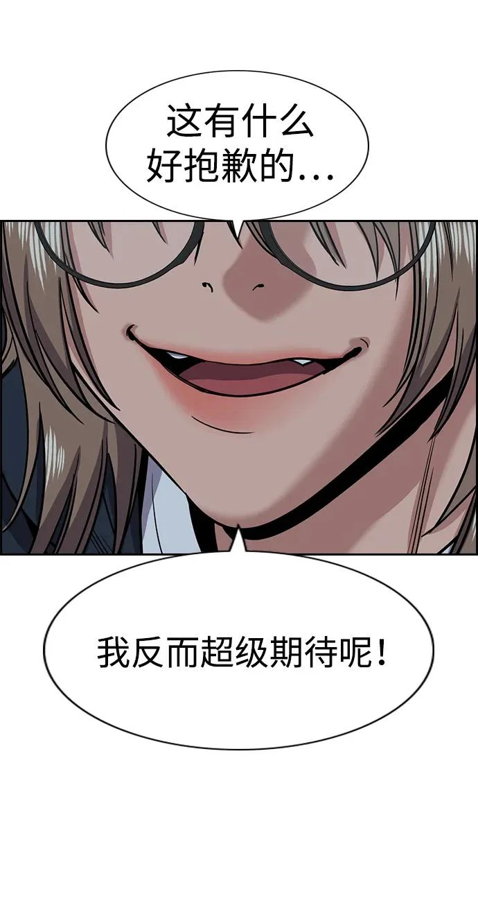 第231话 第39页