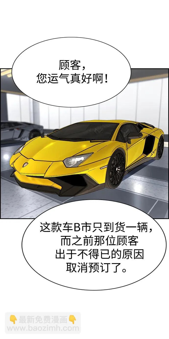 第231话 第42页