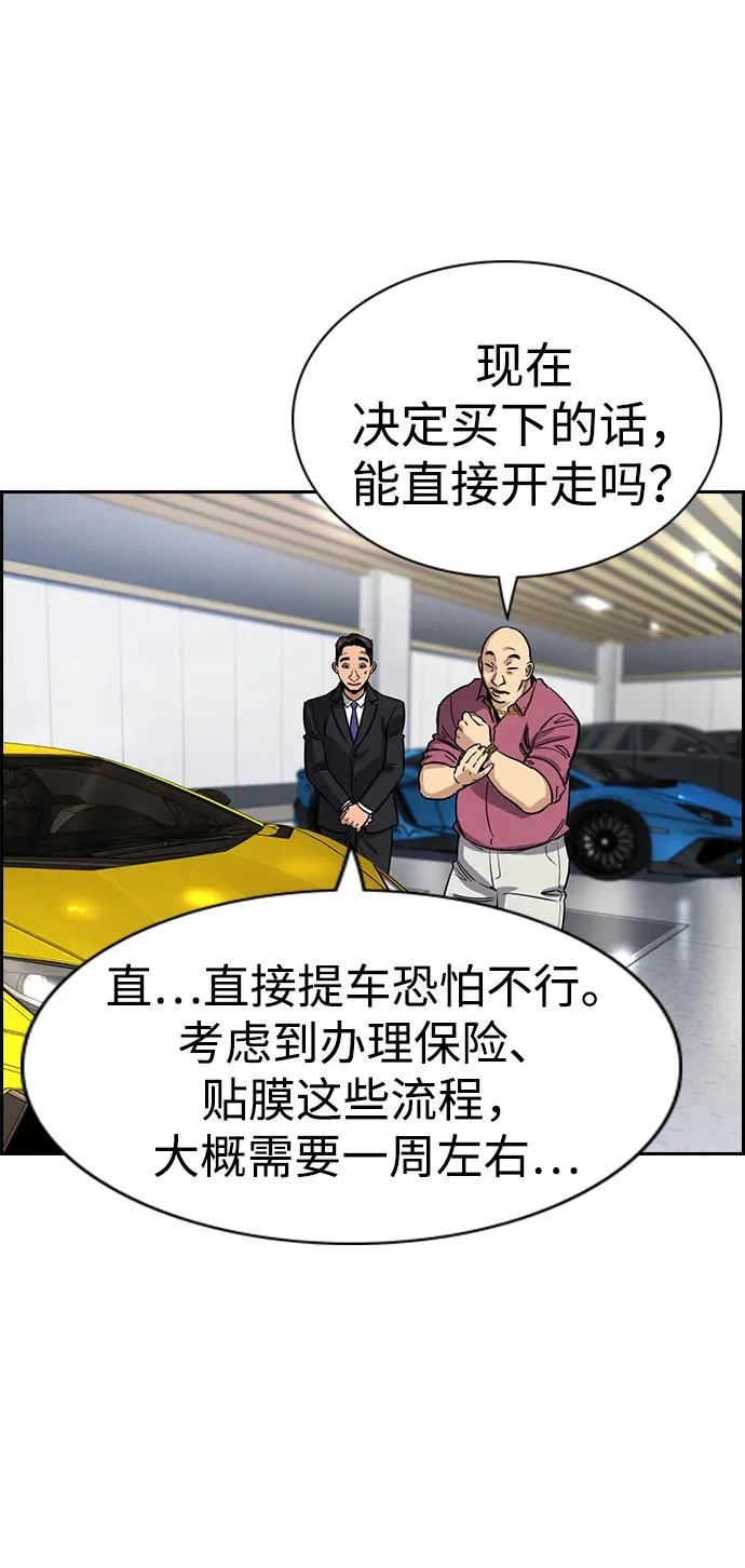 第231话 第43页