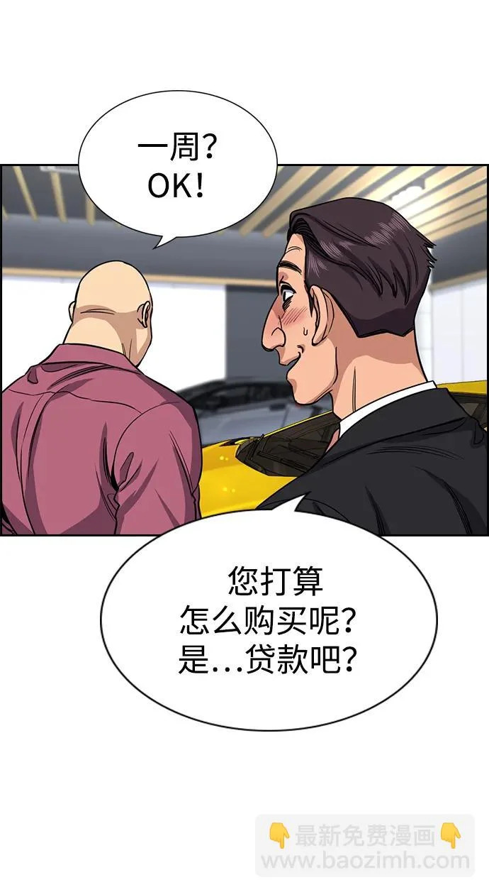 第231话 第44页