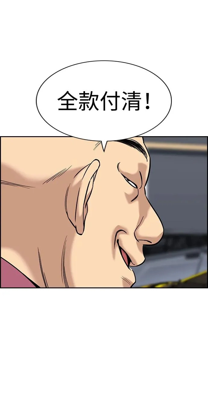 第231话 第45页