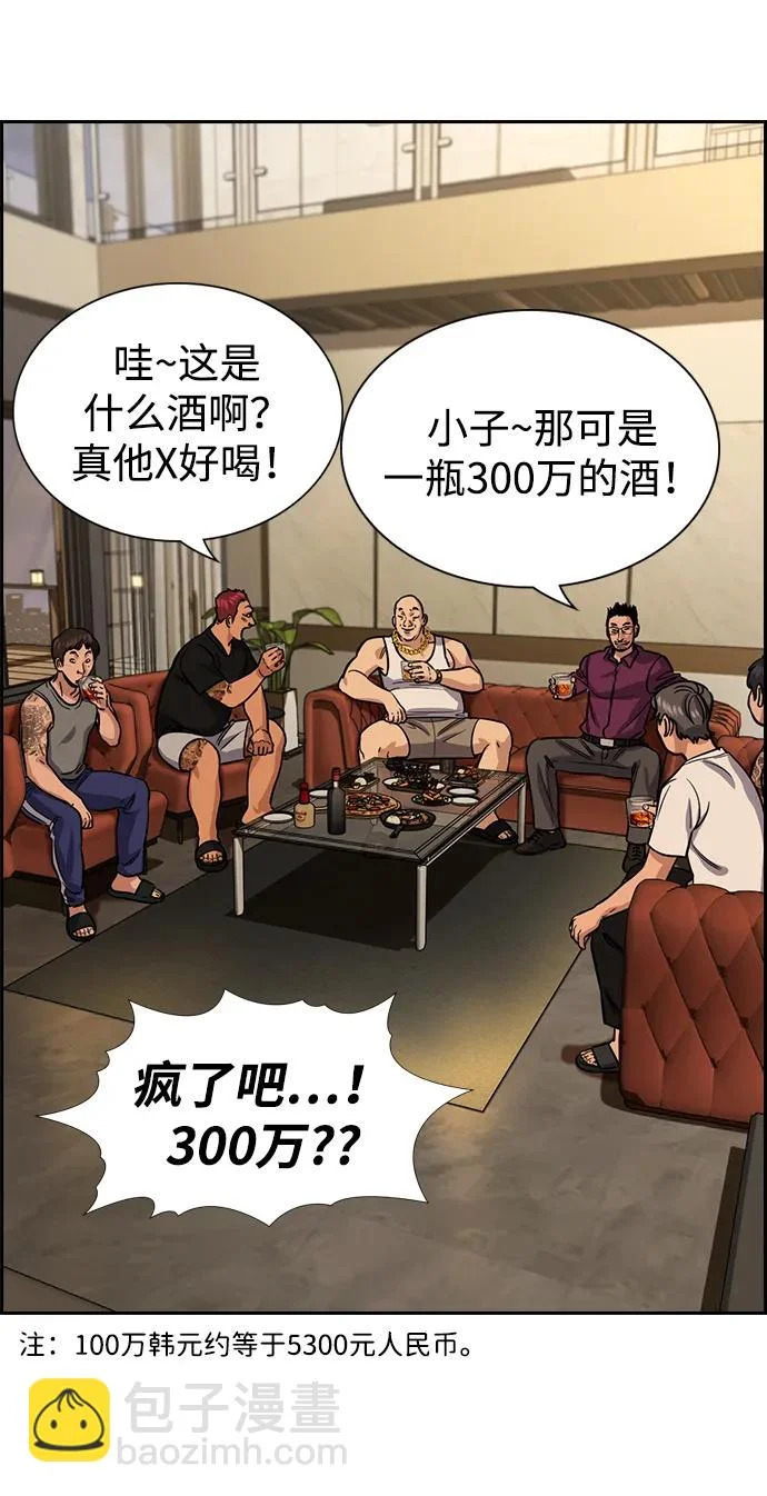 第231话 第51页