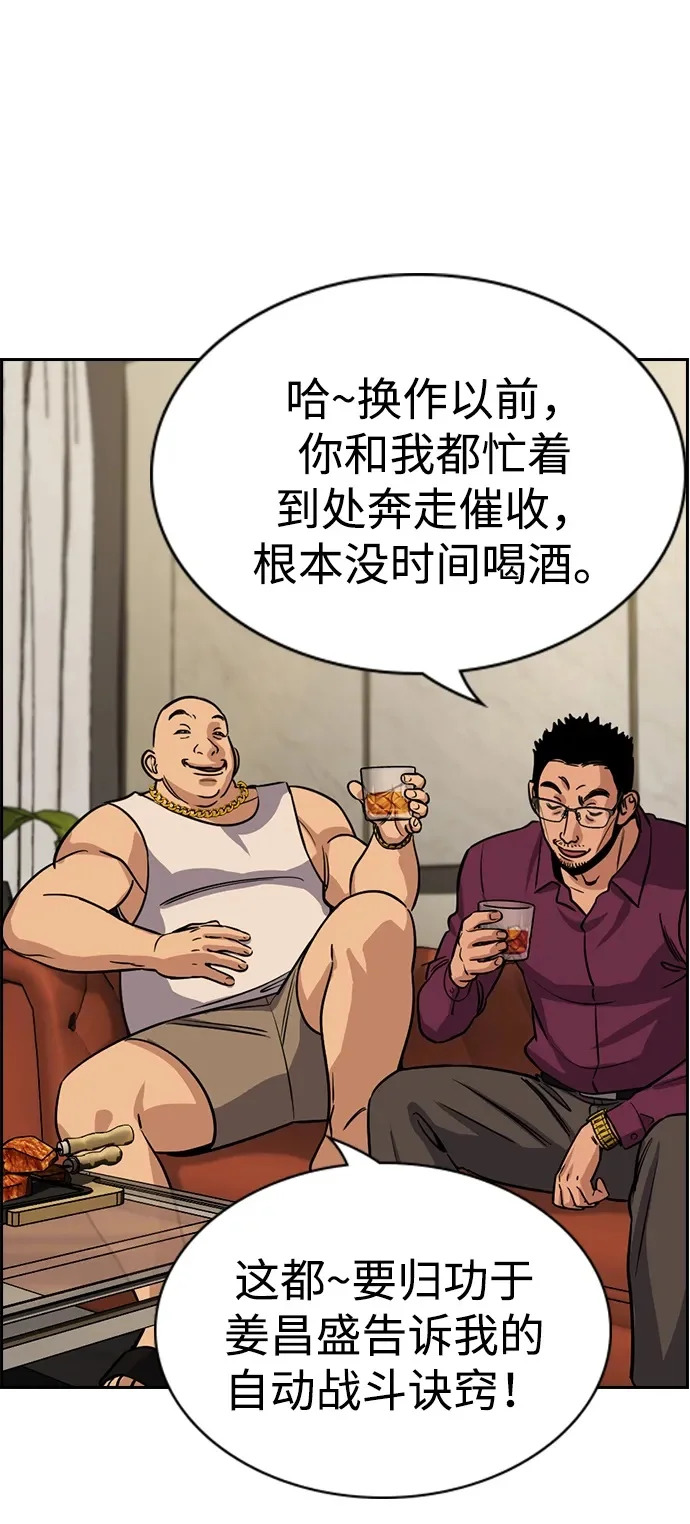 第231话 第52页
