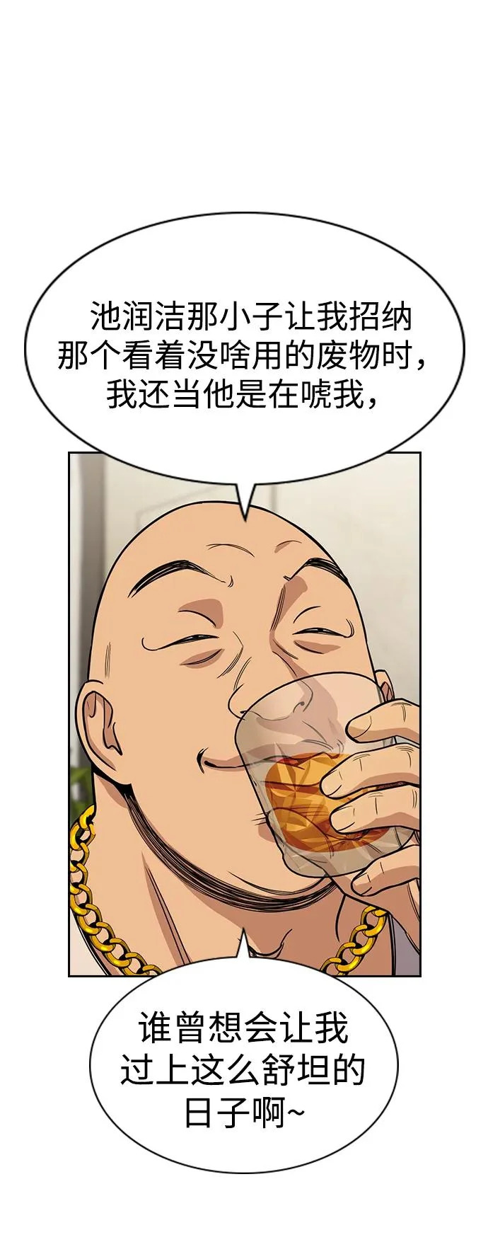 第231话 第53页