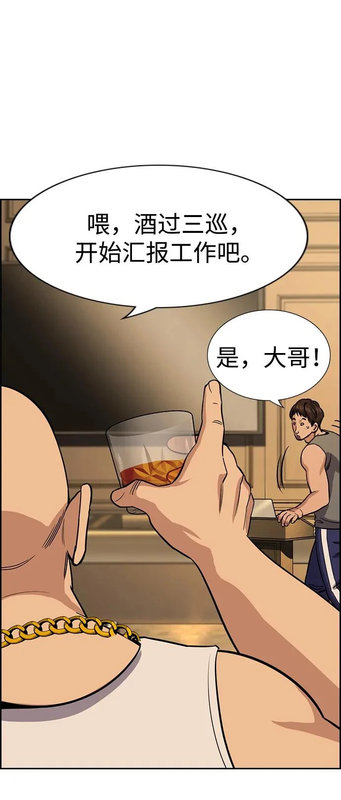 第231话 第54页
