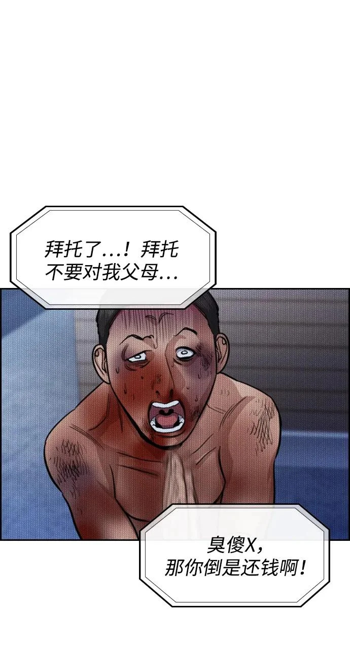 第231话 第55页