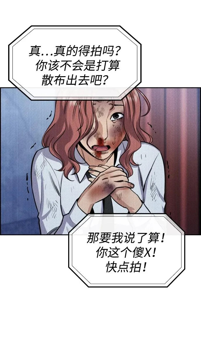 第231话 第56页