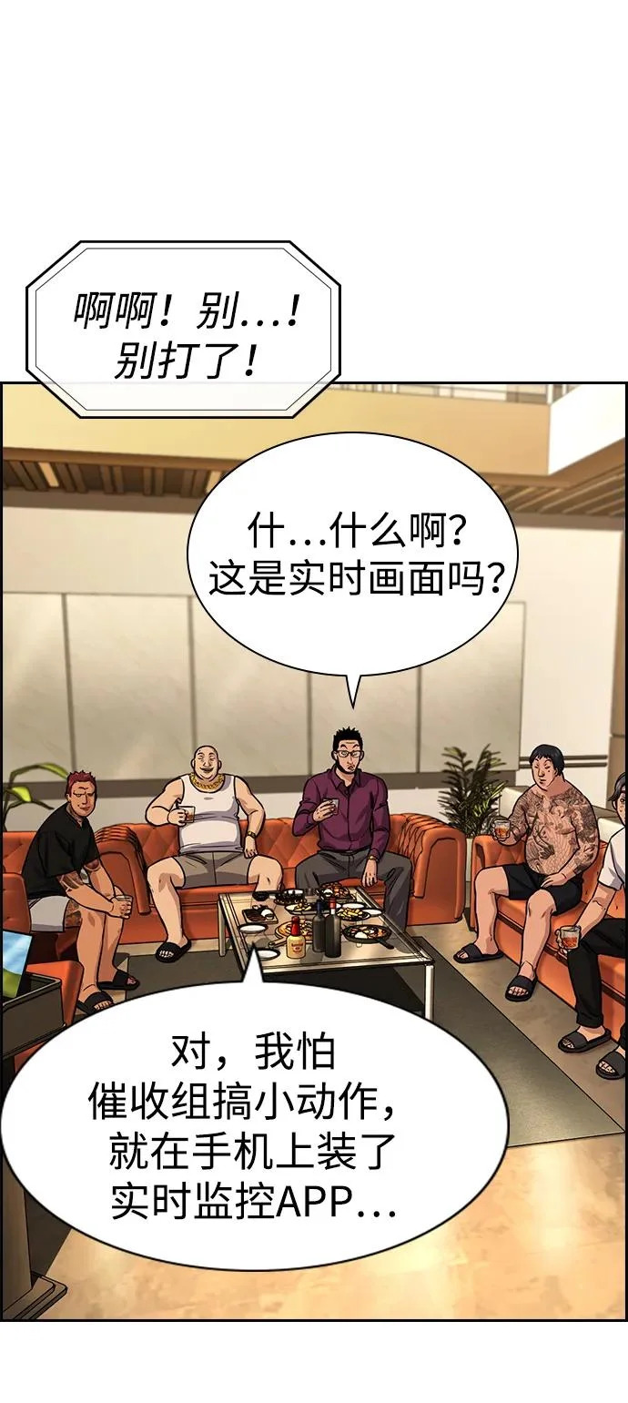 第231话 第57页