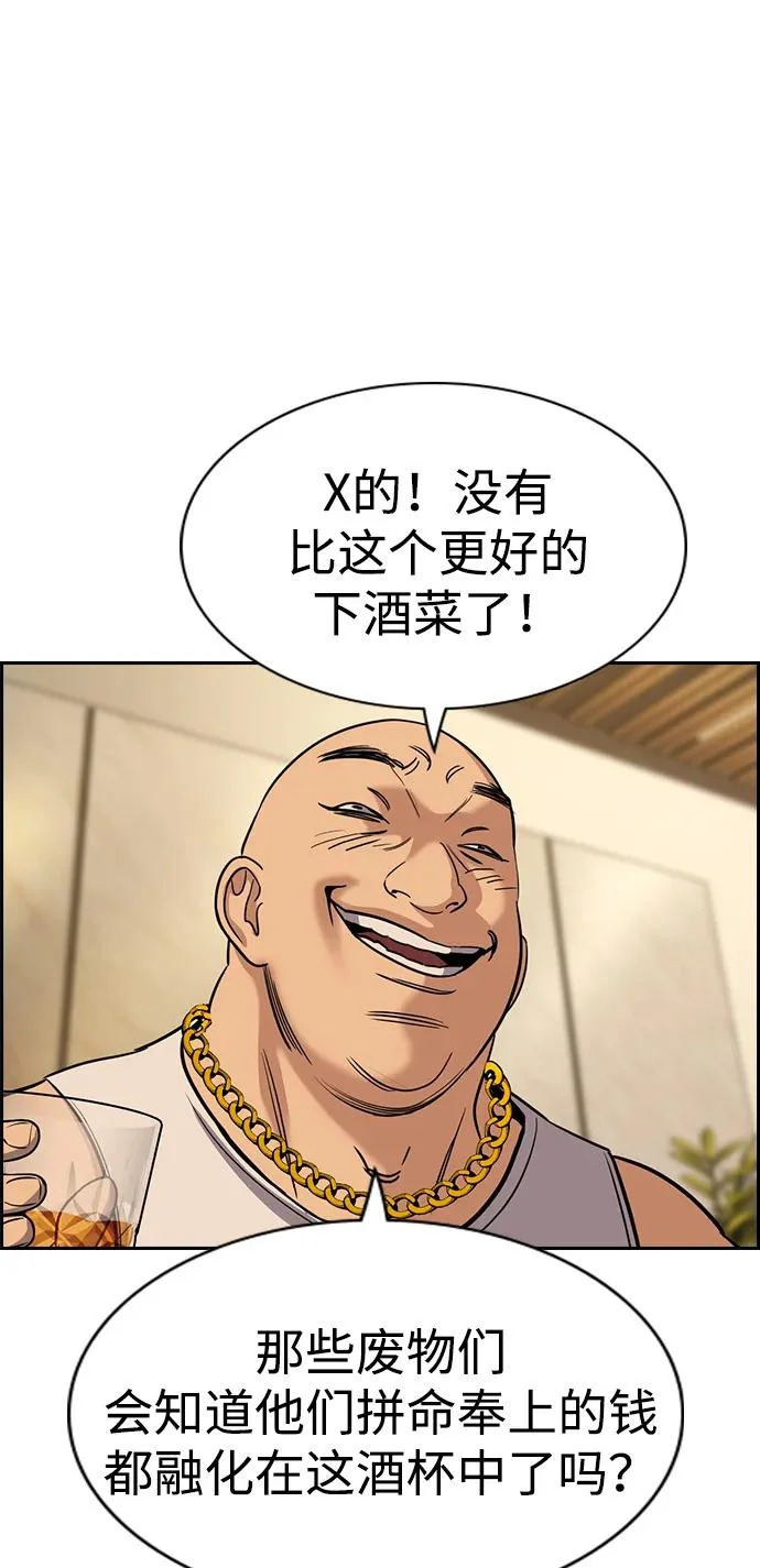 第231话 第58页
