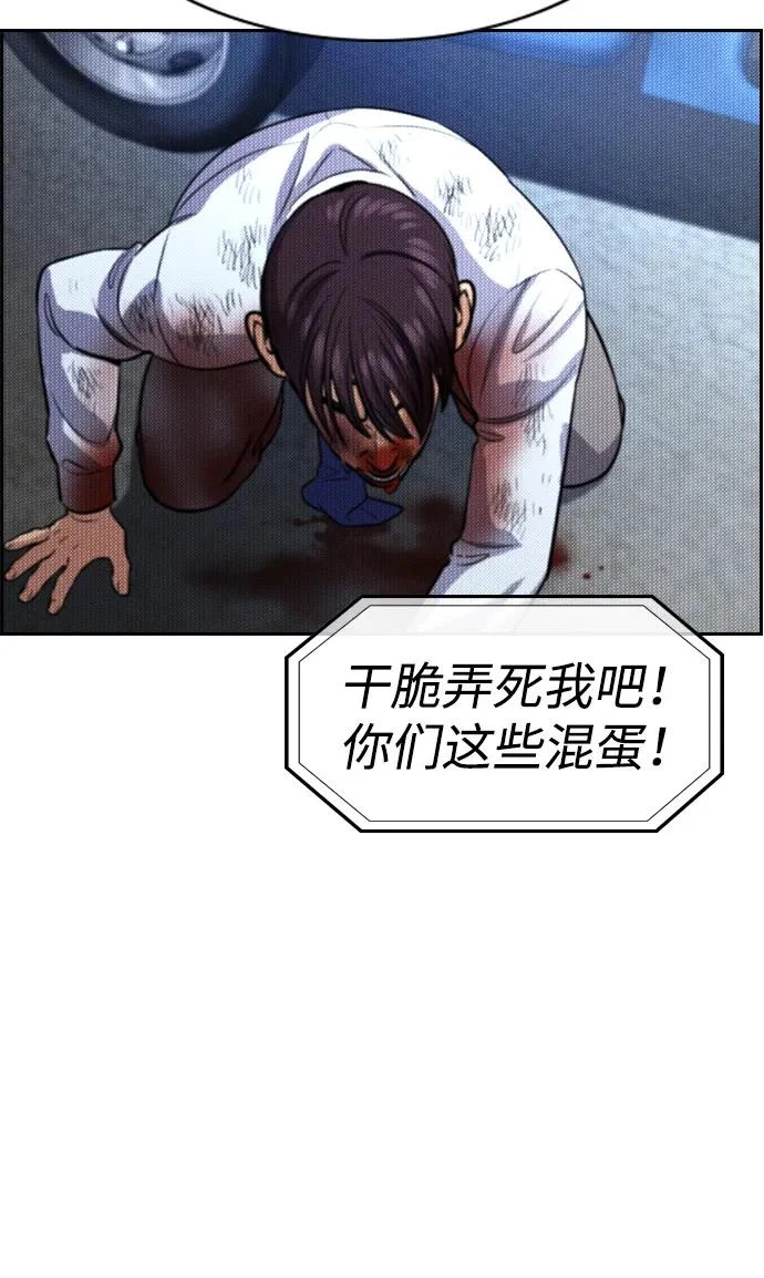 第231话 第59页