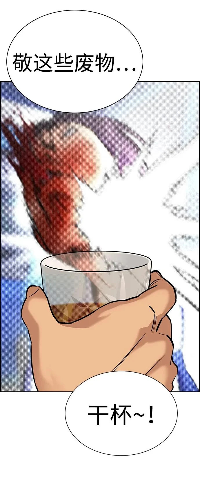 第231话 第60页
