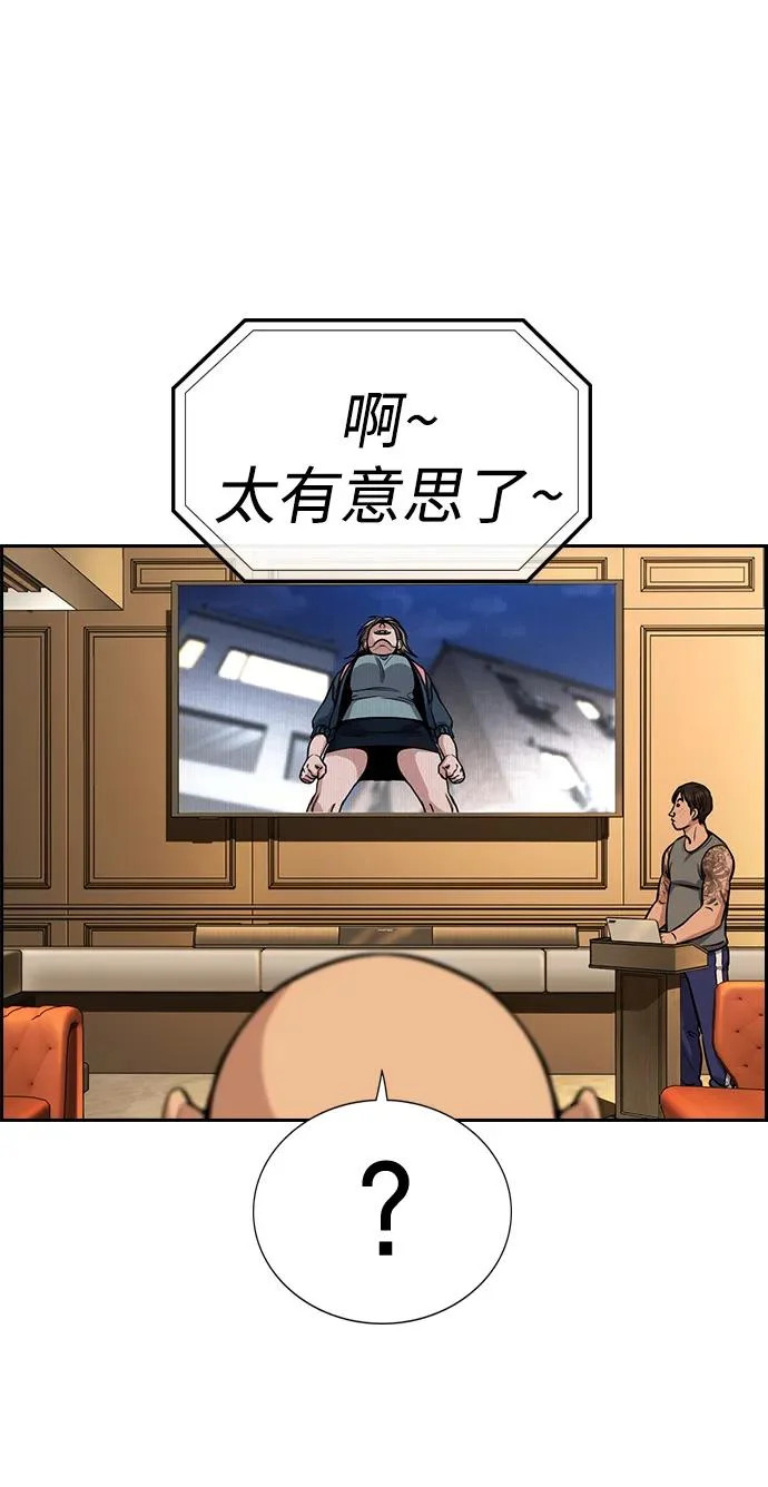 第231话 第61页