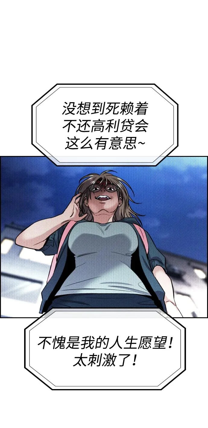 第231话 第62页