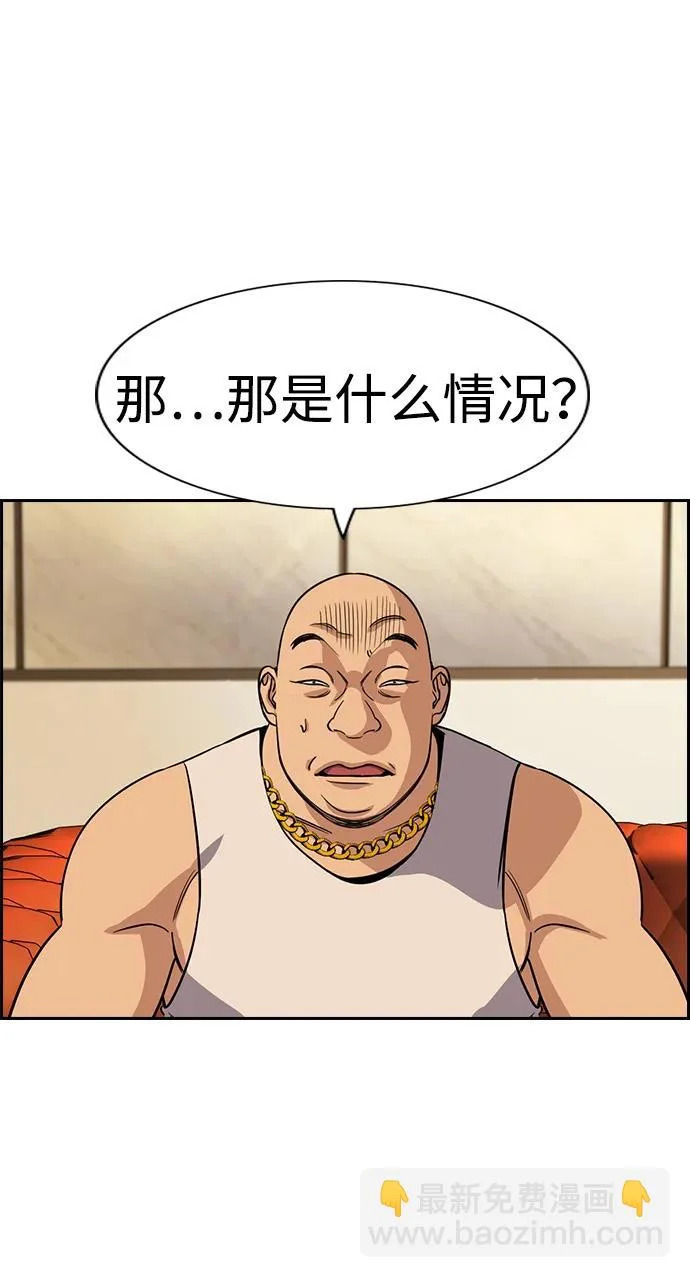 第231话 第64页